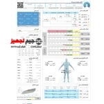 دستگاه آنالایزر ترکیبات بدن آنیا 1203 - Image 3