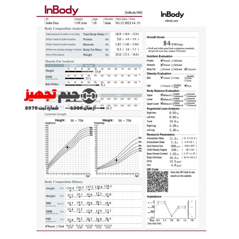 آنالایزر بدن InBody 380 - Image 6