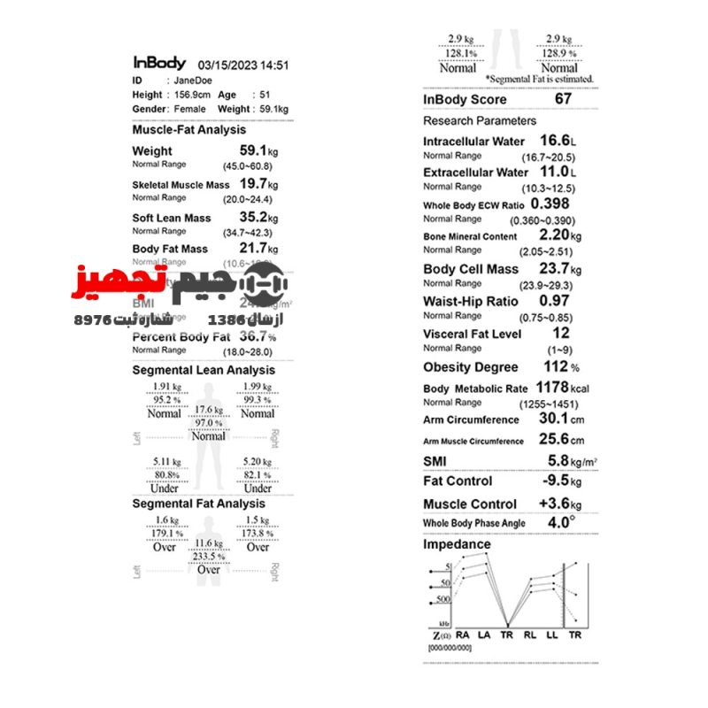 آنالایزر بدن InBody 380 - Image 7