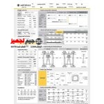 دستگاه بادی آنالایزر mediana i30 - Image 3