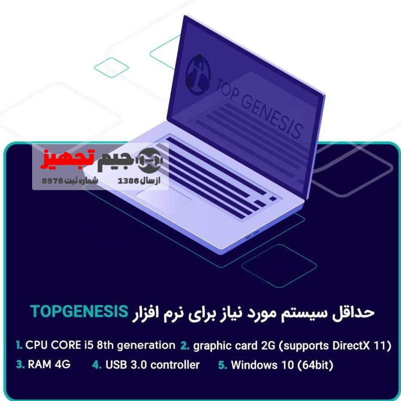اسکنر سه بعدی بدن Top Genesis - Image 4