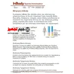 دستگاه تجزیه و تحلیل سیستم بدن InBody 270 - Image 5