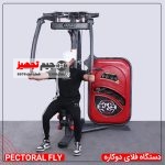 دستگاه فلای سینه دوکاره j.s.1 - Image 2