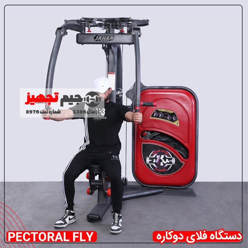 دستگاه فلای سینه دوکاره j.s.1 - Image 2