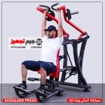 سرشانه وزنه آزاد کمکی - Image 2