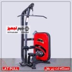 دستگاه لت زیر بغل j.s.1