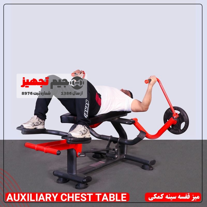 میز قفسه سینه کمکی وزنه آزاد - Image 2