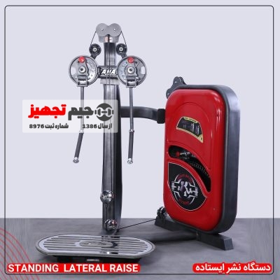 دستگاه نشر ایستاده j.s.1
