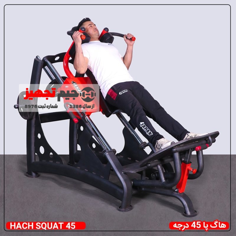 هاگ پا 45 درجه - Image 2