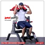 دستگاه کرانچ شکم