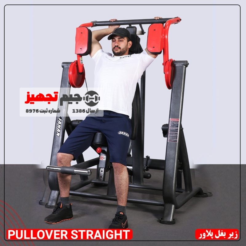 دستگاه زیر بغل پلاور - Image 2