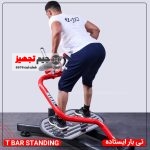 دستگاه تی بار ایستاده - Image 2