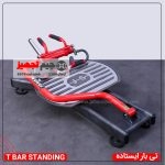 دستگاه تی بار ایستاده