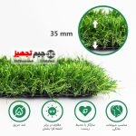 چمن مصنوعی دو بافت بهاره اطلسی vip 35 میل - Image 4