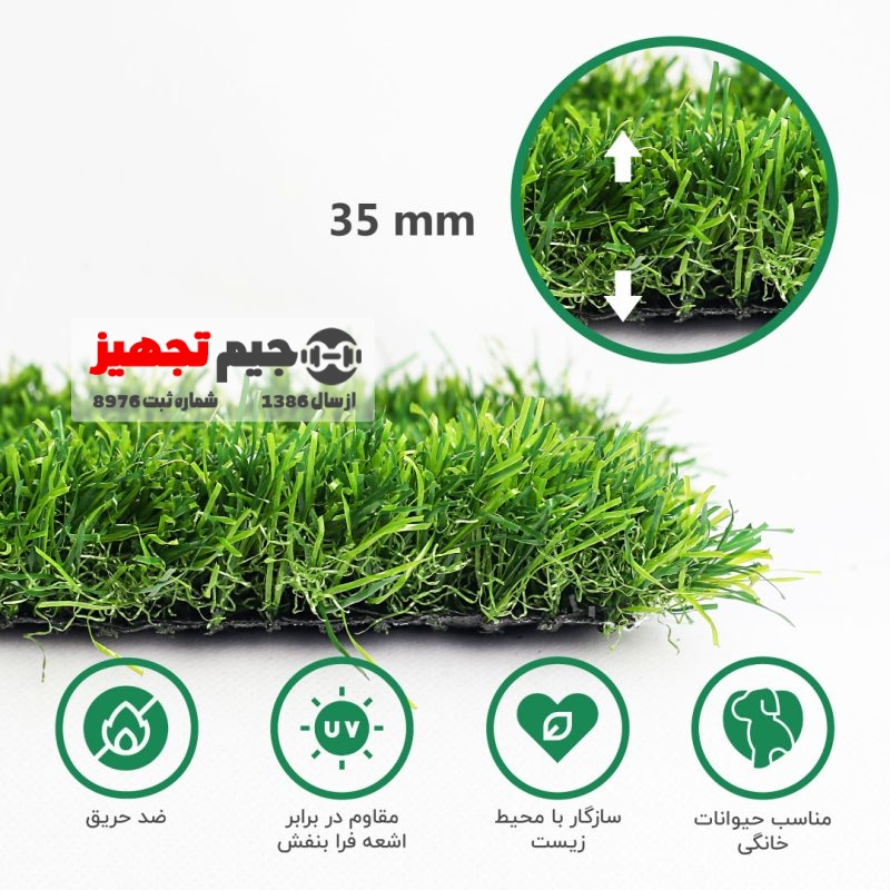 چمن مصنوعی دو بافت بهاره اطلسی vip 35 میل - Image 4