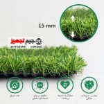 چمن مصنوعی دو بافت بهاره 15 میل - Image 4