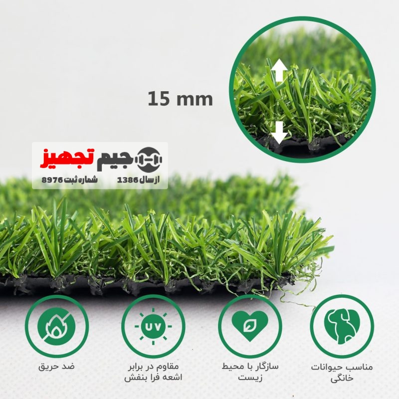چمن مصنوعی دو بافت بهاره 15 میل - Image 4