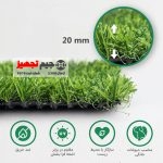 چمن مصنوعی دو بافت بهاره 20 میل - Image 2