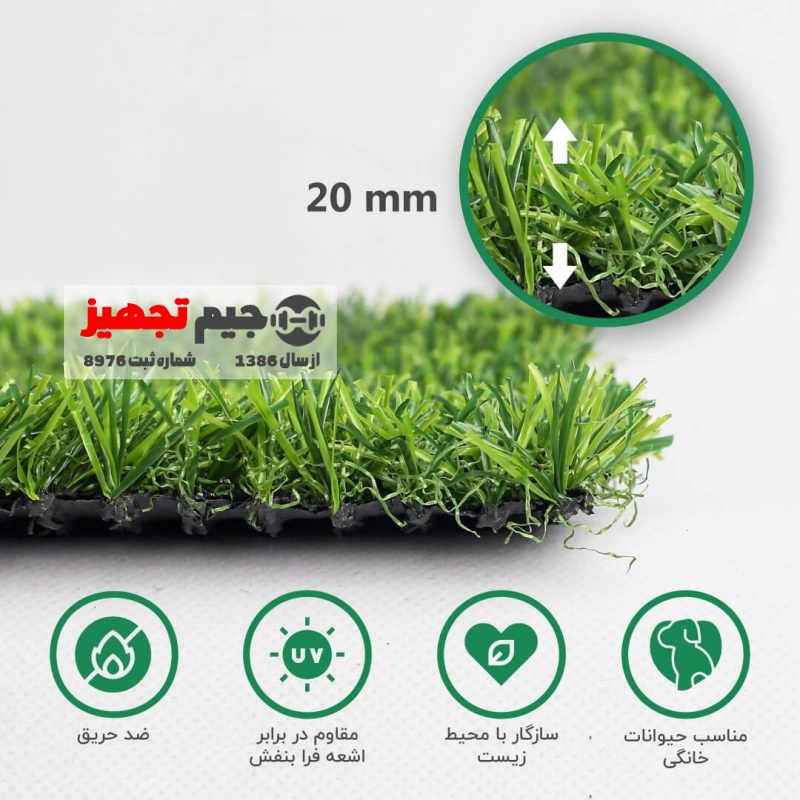 چمن مصنوعی دو بافت بهاره 20 میل - Image 2