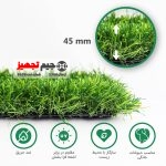 چمن مصنوعی دو بافت بهاره 45 میل VIP - Image 5