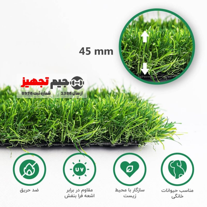 چمن مصنوعی دو بافت بهاره 45 میل VIP - Image 5