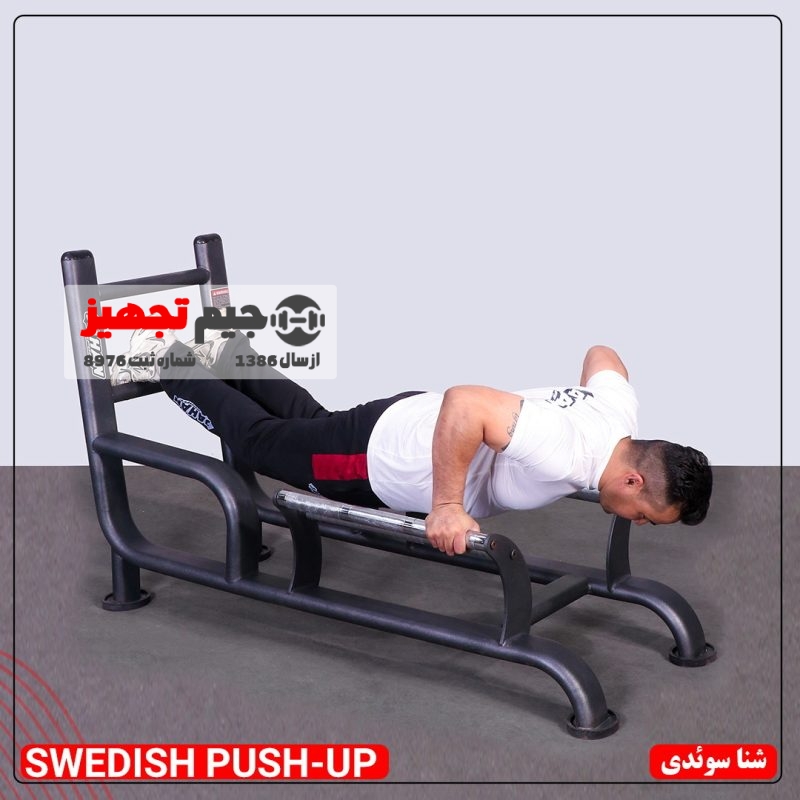 دستگاه شنا سوئدی - Image 2