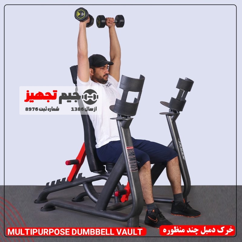 خرک دمبل چند کاره - Image 2