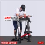 میز ساعد - Image 2