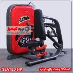 دستگاه پشت بازو دیپ j.s.1