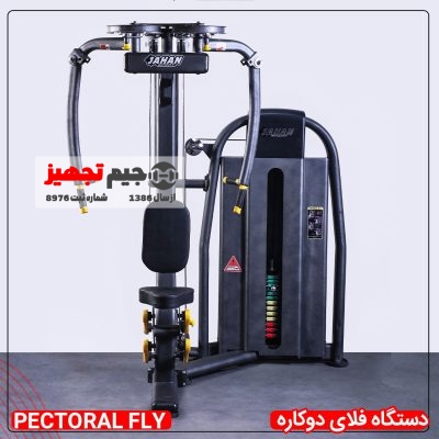 دستگاه فلای سینه دوکاره j.s.4