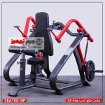 پشت بازو دیپ