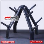 خرک جا سنگی