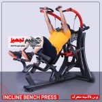 پرس بالاسینه متحرک - Image 2