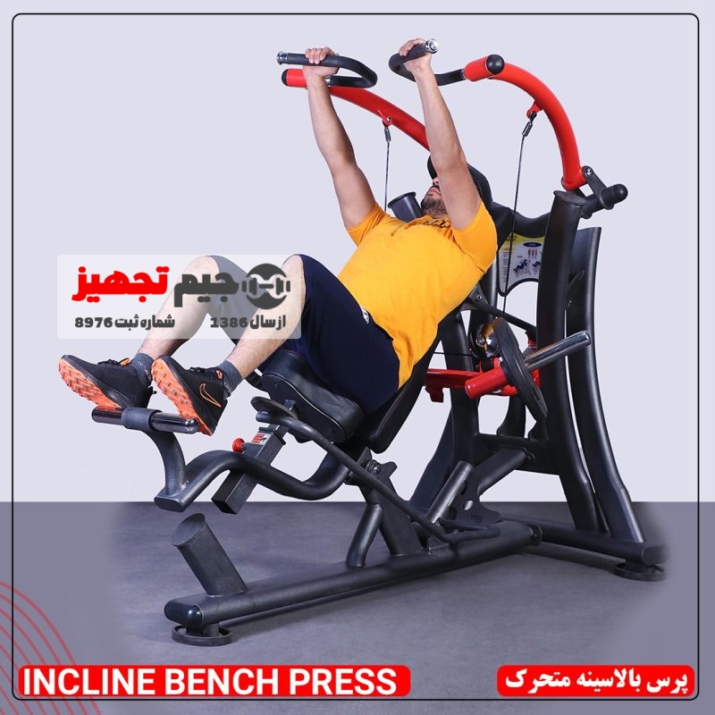 پرس بالاسینه متحرک - Image 2