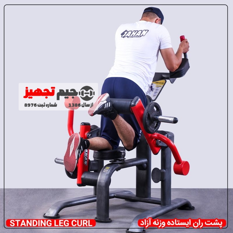 پشت ران ایستاده - Image 2