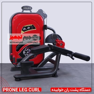 دستگاه پشت ران خوابیده j.s.1