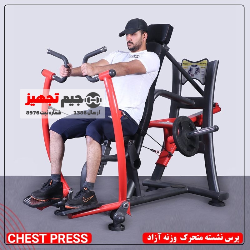 پرس نشسته متحرک - Image 2