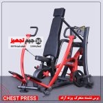 پرس نشسته متحرک