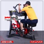 جلو بازو لاری متحرک - Image 2