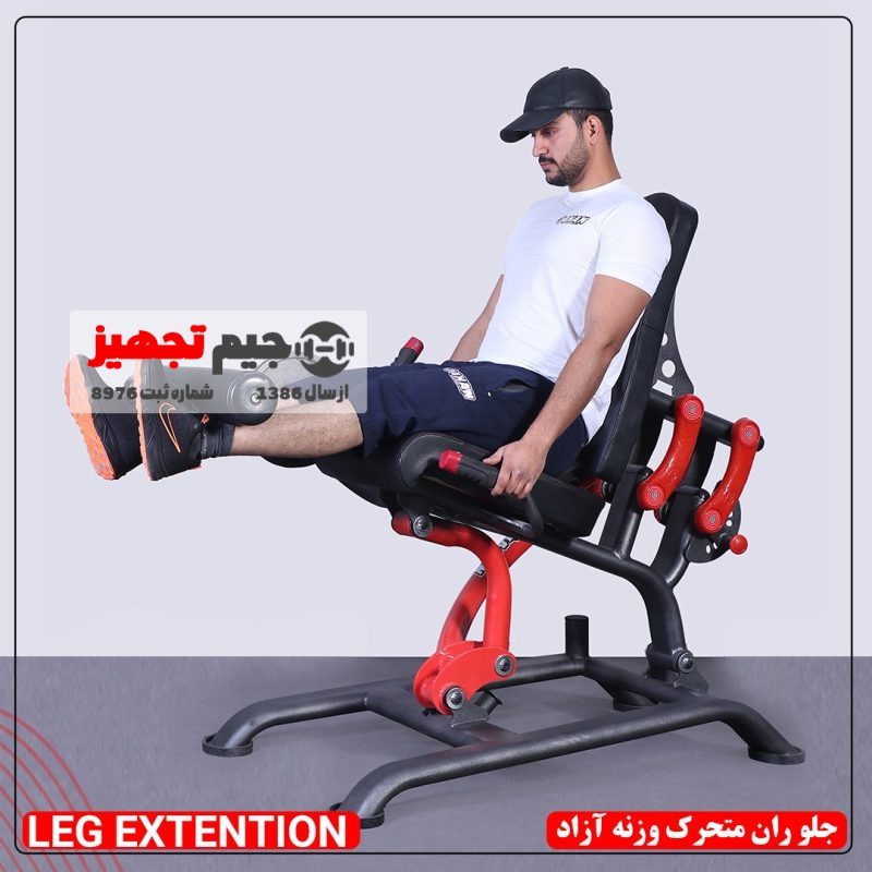 جلو ران متحرک - Image 2