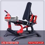 جلو ران متحرک