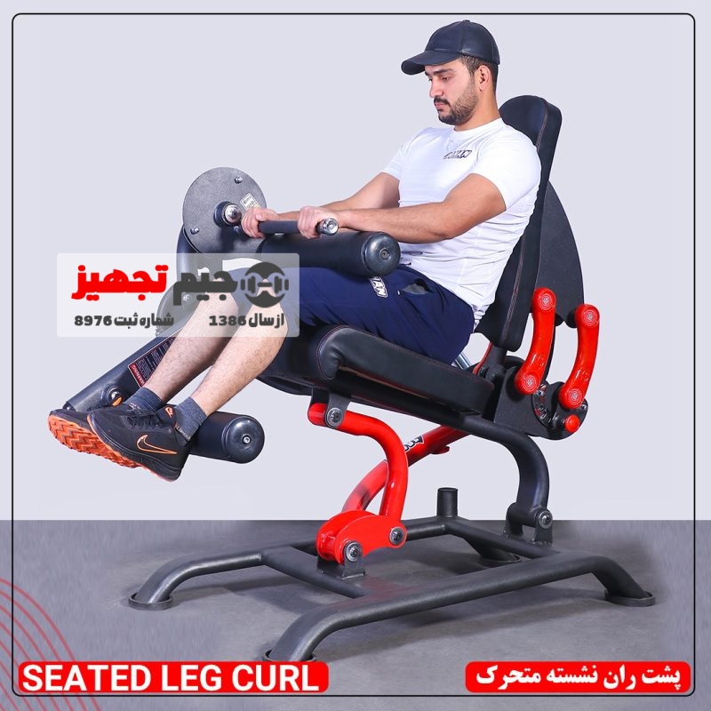 دستگاه پشت ران نشسته متحرک - Image 2