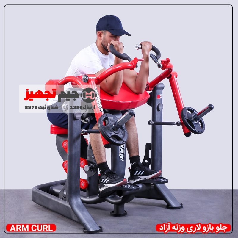 جلو بازو لاری وزنه آزاد - Image 2