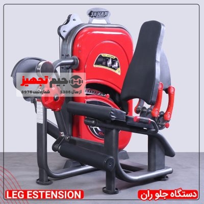 دستگاه جلو ران j.s.1