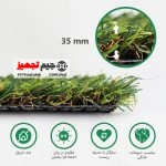 چمن مصنوعی پاییز 35 میل 4 نخ - Image 3