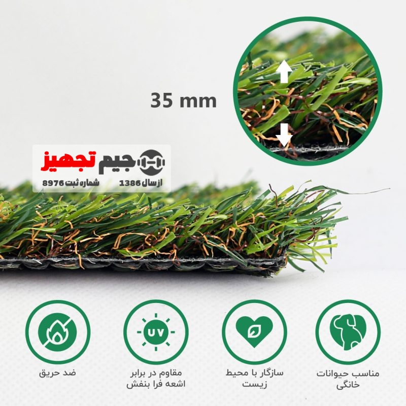 چمن مصنوعی پاییز 35 میل 4 نخ - Image 3