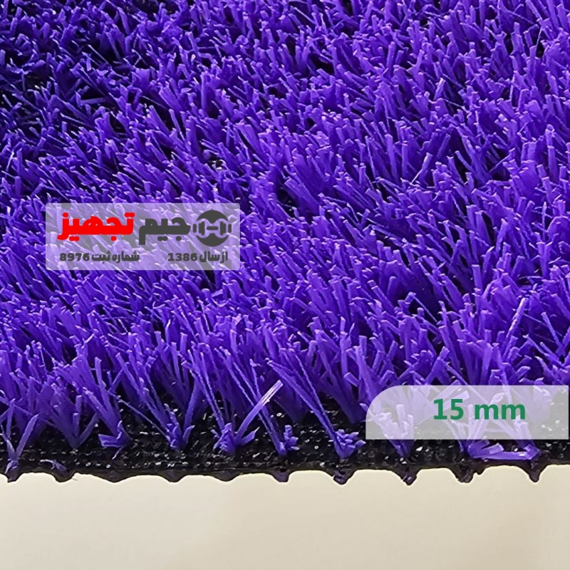 چمن مصنوعی اطلس بنفش 15 میل - Image 2