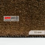 چمن مصنوعی آلفا کرم قهوه ای 15 میل - Image 2