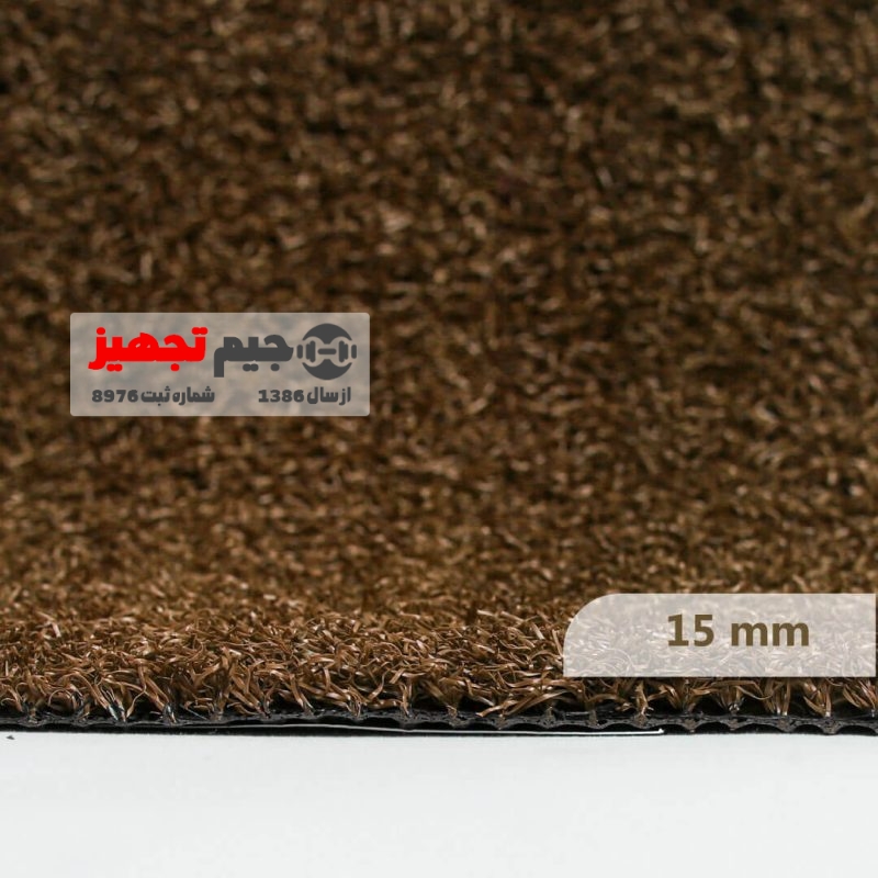 چمن مصنوعی آلفا کرم قهوه ای 15 میل - Image 2