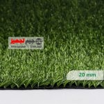 چمن مصنوعی آرنا ملانژ 20 میل - Image 3